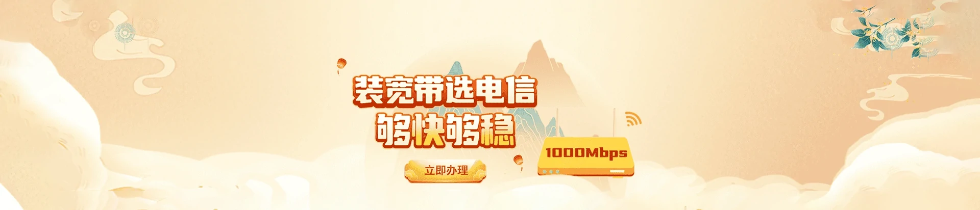 凤县电信宽带